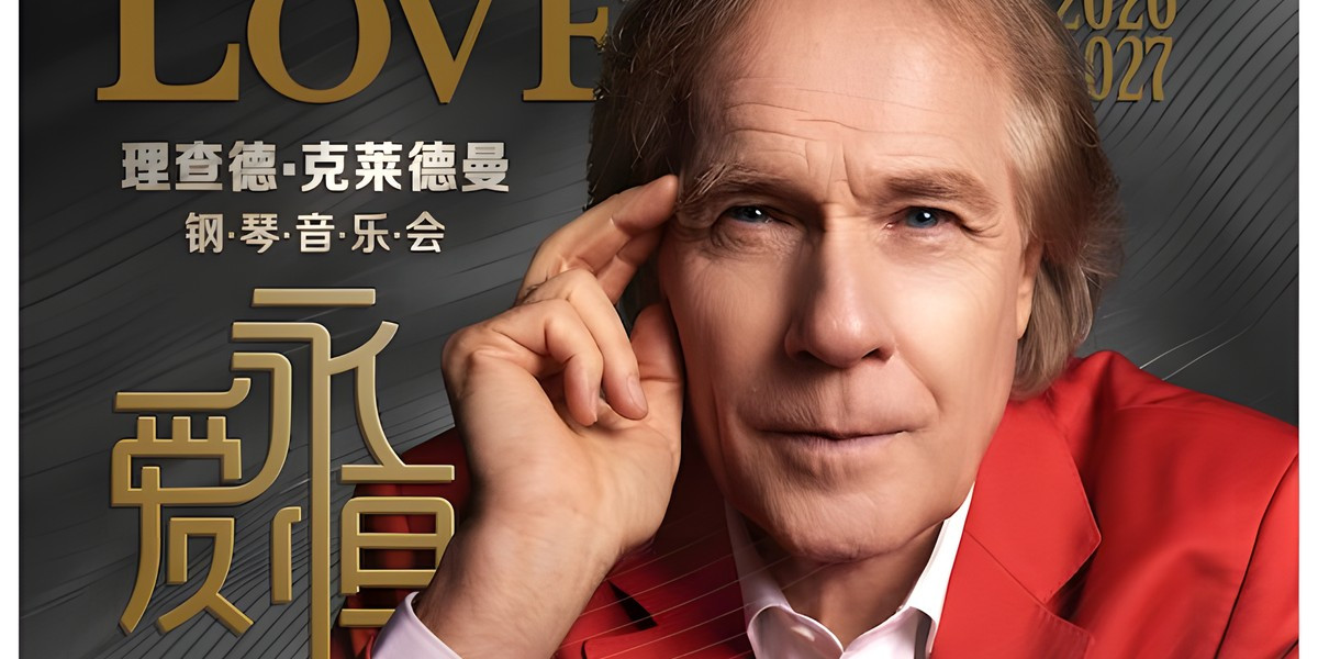 Richard Clayderman - Forever Love: 2027 New Year Piano Concert, photo 1