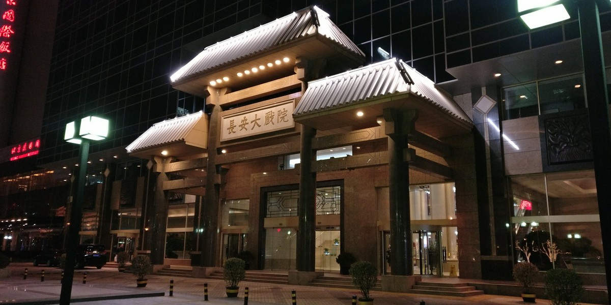 Chang'an Grand Theatre