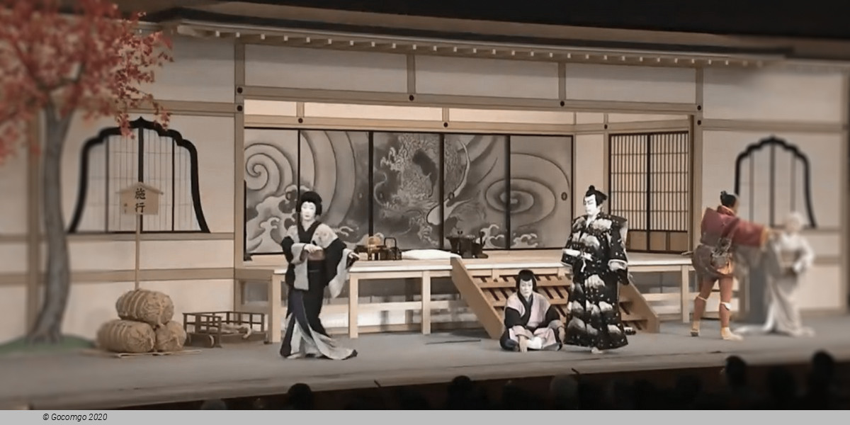 Performance at the Kabukiza Theatre, photo 1